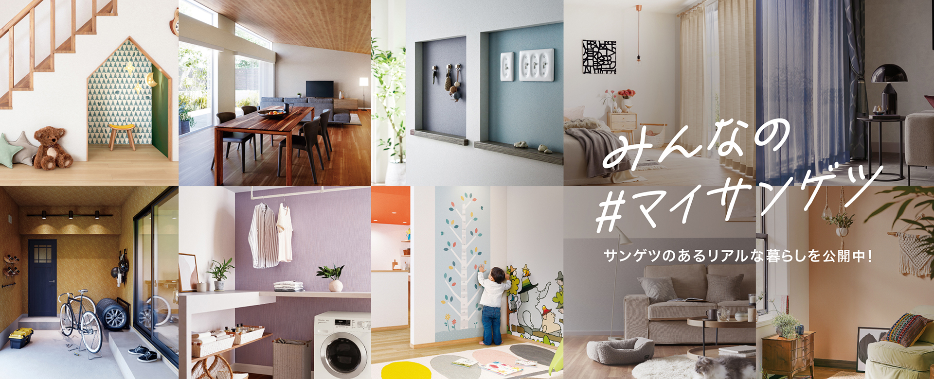 Sangetsu interior wallcovering and design materials