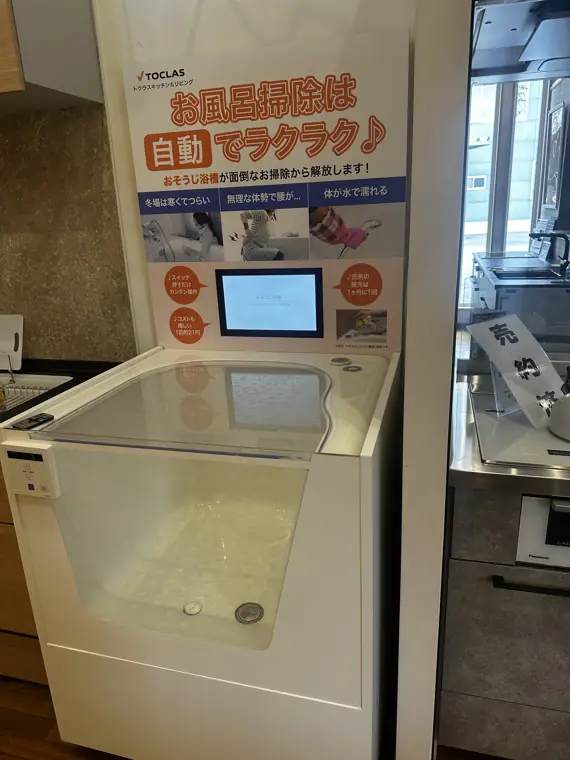Bath display